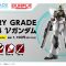 Entry Grade RX-93 Nu Gundam komt in de lente uit
